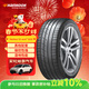 韓泰（Hankook）汽車(chē)輪胎 235/50R19 99V K127A 原配柯迪亞克/途觀(guān)L 適配宋PLUS