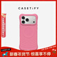 CASETIFY CHROMATIC: HUES 炫彩/純色波漾手機殼 MagSafe  適用于蘋(píng)果iPhone17/16 Pro/Max手機保護殼 【新色上市】綻光粉 iPhone17 Pro Ma