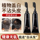 ORGINESE染發(fā)膏黑色純天然植物無(wú)刺激不沾頭皮可蓋白發(fā)染發(fā)劑男女一梳黑發(fā)