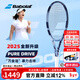百保力（Babolat）PD專(zhuān)業(yè)網(wǎng)球拍2025新款PURE DRIVE李娜王欣瑜成人男女全碳素網(wǎng)拍 25款PD TEAM丨285g丨2號柄