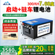 伏量寧德駐車(chē)空調鋰電池強啟動(dòng)貨車(chē)卡車(chē)專(zhuān)用大容量磷酸鐵鋰房車(chē)電源瓶 24V300AH【實(shí)標7.68度】強啟+GPS