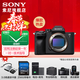 索尼（SONY）ILCE-7M4全畫(huà)幅微單 數碼相機 五軸防抖 4K 60p視頻錄制a7m4 A7M4 單機【256+D11+電+充+清+334+屏】 官方標配