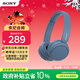 索尼（SONY）WH-CH520頭戴式無(wú)線(xiàn)藍牙耳機 網(wǎng)課英語(yǔ)學(xué)習游戲電腦音樂(lè )耳麥 手機通話(huà)超長(cháng)續航禮物送女友男友學(xué)生 藍色