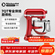 KitchenAid （凱膳怡）廚師機家用商用7QT升降式大容量全自動(dòng)和面揉面一體機打蛋器攪面機奶油機6.9L 5KSM7580XCCA-珠光紅 6.9L
