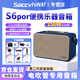 尚好新款S6pro音箱【正品】電吹管吉他樂(lè )器通用戶(hù)外智能音響便攜家用 【現貨秒發(fā)】S6pro深海藍+標配