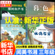 2026春季 湖南閱美書(shū)湘三年級閱讀書(shū)目 陽(yáng)臺上的西西青草灣下次開(kāi)船港彩圖典藏版昆蟲(chóng)漫話(huà)蟲(chóng)蟲(chóng)奇遇記成語(yǔ)故事烏蘭牧騎的孩子彩圖精編版 【寒假書(shū)目】湖南閱美書(shū)湘 三年級全4冊