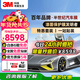 3M隱形車(chē)衣+朗清車(chē)膜【限時(shí)特惠套裝】汽車(chē)貼膜隔熱膜全車(chē)車(chē)衣膜TPU材質(zhì)新能源防刮漆面保護膜