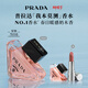 普拉達（PRADA）新年38節禮物 我本莫測香水50ML 生日禮物女送女友女生持久留香