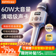 金運（KINYO）【熱銷(xiāo)100W+】超響麥話(huà)筒音響一體機k歌麥克風(fēng)音箱手機聲卡直播錄歌戶(hù)外唱歌卡拉OK新年禮物H100 頂奢版-60W【AI雙核消原聲】手持