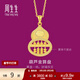 周生生葫蘆算盤(pán)黃金吊墜 足金掛墜立體福祿招財不含項鏈 94914P計價(jià) 7.56克(含工費600元)
