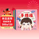 海潤陽(yáng)光 手指謠 幼兒手思維游戲 共4冊 早教益智繪本 寶寶視覺(jué)激發(fā)訓練視覺(jué)鍛煉智力開(kāi)發(fā)書(shū) 親子互動(dòng)游戲早教書(shū)親子早教機關(guān)書(shū) 兒童年貨節送禮