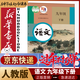 新華書(shū)店九年級下冊語(yǔ)文書(shū)人教版初三下冊語(yǔ)文書(shū)課本教材教科書(shū)9下語(yǔ)文初3下冊語(yǔ)文課本人民教育出版社正版復習預習用書(shū) 【備戰中考】九年級下冊語(yǔ)文課本