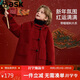 ASK JUNIOR新年裝兒童外套男童秋冬中大童國風(fēng)新中式連帽毛呢大衣 紅色 130 