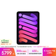Apple/蘋(píng)果 iPad mini (A17 Pro) 8.3英寸 平板電腦(256G eSIM版/mini7/MXQ73CH/A)紫色