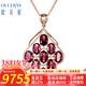 歐采妮珠寶 碧璽18K玫瑰金吊墜 彩色寶石紅色寶石項鏈掛件 10個(gè)工作日高級定制