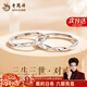 老鳳祥 莫比烏斯對戒無(wú)限愛(ài)戀愛(ài)告白小眾簡(jiǎn)約素圈百搭對戒開(kāi)口可調 莫比烏斯環(huán)情侶戒指【品牌禮盒】 開(kāi)口可調節