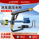 GERTHRON德國洗車(chē)高壓水槍家用無(wú)線(xiàn)噴頭車(chē)載工業(yè)清洗伸縮水管可調節刷神器 15米伸縮管-注水前5米【金屬款】