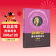人教版高中物理讀本 第1冊 北大物理系前系主任趙凱華教授主編 配合普通高中課程標準教科書(shū) 
