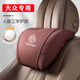 巫記適用大眾汽車(chē)頭枕朗逸邁騰途觀(guān)L探岳速騰護頸枕腰靠墊車(chē)內飾用品 大眾 頭枕【火山紅】