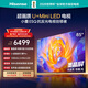 海信電視E5Q 85英寸 抗反光防眩光墨晶屏 U+Mini LED  300Hz高刷 U+超畫(huà)質(zhì)引擎Pro 國家補貼 85E5Q