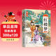 紅樓夢(mèng) 大字彩繪青少版 掃碼聽(tīng)讀 生字注音無(wú)障礙閱讀 名家點(diǎn)評+讀名著(zhù)學(xué)妙語(yǔ) 忠于原著(zhù)情節與語(yǔ)言風(fēng)格