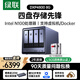 綠聯(lián)私有云DXP4800 8G版16T四盤(pán)位NAS網(wǎng)絡(luò )存儲個(gè)人云硬盤(pán)家庭服務(wù)器 AI相冊 手機平板擴容適用iPhone17