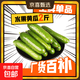 水果黃瓜無(wú)刺減肥好搭配可即食生鮮蔬菜 【優(yōu)選】壽光水果黃瓜 1.7斤 凈重