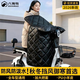 八海鳥(niǎo)電動(dòng)車(chē)擋風(fēng)被冬季加絨加厚電瓶摩托車(chē)防風(fēng)防水防寒保暖冬季防風(fēng)罩
