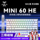狼蛛（AULA）MINI 60HE磁軸鍵盤(pán)60鍵三模電競游戲客制化機械無(wú)線(xiàn)/藍牙連接網(wǎng)頁(yè)驅動(dòng) 無(wú)畏契約 8K回報率Win/Hero Max白色三模鍵鼠套裝【靈云軸】