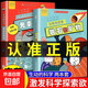 2025新版生動(dòng)的科學(xué)系列元素周期表 巖石和礦物 生動(dòng)的科學(xué)系列繪本漫畫(huà)AI趣味物理化學(xué)漫畫(huà)100問(wèn)寫(xiě)給孩子的啟蒙書(shū)漫畫(huà)書(shū)讀物十萬(wàn)個(gè)為什么 【全套2本】生動(dòng)的科學(xué)元素周期表+巖石和礦物