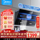 美的（Midea）側吸式抽油煙機燃氣灶套餐家用煙灶套裝大吸力自動(dòng)清洗J25Spro廚房油煙機灶具套裝 【23立方吸力J25S Pro】單煙機