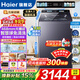 海爾（Haier）【新品云溪4.0】高配款11公斤雙動(dòng)力防纏繞波輪洗衣機全自動(dòng)直驅變頻精華洗智能投放WIFI手機智聯(lián) 77E免清洗雙動(dòng)力 波輪 精華洗+智能投放+語(yǔ)音播報