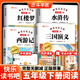 【斗半匠】四大名著(zhù)全套4冊小學(xué)生版西游記三國演義紅樓夢(mèng)水滸傳快樂(lè )讀書(shū)吧五年級下冊必讀課外閱讀書(shū)原著(zhù)注解正版兒童版四大名著(zhù)閱讀故事書(shū) 【全4冊】西游記+三國演義+水滸傳+紅樓夢(mèng) 課外閱讀