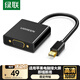 綠聯(lián) Mini DP轉VGA轉換器線(xiàn)高清迷你DP雷電2轉接頭適用蘋(píng)果微軟Surface筆記本電腦接投影儀顯示器10459