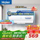海爾（Haier）熱水器電熱水器50升【咨詢(xún)客服享補貼 】家用儲水式2200W速熱KZ3一級能效小戶(hù)型租房?jì)?yōu)選防電墻2.0 60L 2200W 大水量速熱KZ3