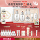 后Whoo拱辰享雪玉凝水乳禮盒7件美白化妝護膚品套裝情人節禮物女
