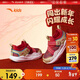 安踏學(xué)步鞋新年紅色童鞋男女寶寶2026兒童運動(dòng)鞋嬰幼兒鞋A12610024