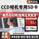 儲技ccd相機sd內存卡64g適用于佳能ixus/索尼/富士/尼康/奧林巴斯單反微單攝像機儲存卡U3高速SD大卡 32G【相機高速SD大卡】+送讀卡器
