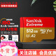 閃迪（SanDisk）內存卡 無(wú)人機TF卡 Micro SD卡 平板switch存儲卡GoPro Surface通用 512G 讀取190M/S【卡盒卡套讀卡器】