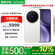 vivo X300 Pro 新品5G手機 蔡司2億APO超級長(cháng)焦 簡(jiǎn)單白 16GB+1TB 官方標配【國家補貼】