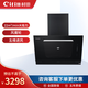 村田（citin）CXW-280-C6油煙機手感智控 C6煙機22立方超大吸力抽油煙機大風(fēng)量排煙機吸油煙機風(fēng)魔輪 負離子凈化