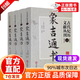 象吉通書(shū)正版全套 增刪卜易正版野鶴老人原著(zhù)譯文 擇日象吉通書(shū)全集 象吉通書(shū)原版古書(shū) 注釋版 完整版無(wú)刪減全書(shū) 古代紀歷文獻叢刊全套1-7 華齡出版社 象吉通書(shū)全套 【官方正版】