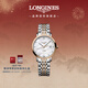 浪琴（LONGINES）瑞士手表 博雅系列 女士鋼帶機械表 L43105877