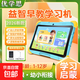 優(yōu)學(xué)思防摔護眼兒童早教機學(xué)習機平板生日禮物3-6-12歲智能幼兒園數學(xué)英語(yǔ)啟蒙語(yǔ)文識字學(xué)同步課本點(diǎn)讀機 藍色 8G+256G天才版【三防護眼+全腦開(kāi)發(fā)】課程全免