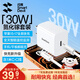 閃魔30W適用蘋(píng)果17充電器套裝iPhone17/16/15ProMax/Plus手機iPad/耳機PD20W氮化鎵快車(chē)頭Type-C數據線(xiàn)