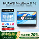 華為（HUAWEI）MateBook D16 筆記本電腦大屏商務(wù)辦公超薄本13代酷睿16英寸/14英寸D14 十二代D16：i5-12450H【高色域 1TB固態(tài)硬盤(pán)+16G內存