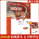 2026春新版走進(jìn)重高培優(yōu)講義科學(xué)七年級(下冊)ZJ浙教版同步專(zhuān)項訓練習冊資料輔導書(shū)