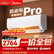 美的（Midea）【一價(jià)全包】美的空調掛機大1匹酷省電pro新一級能效自清潔節能變頻冷暖KFR-26GW/N8KS1-1P