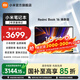 小米（MI）【國家補貼】Redmi Book 16 小米筆記本電腦時(shí)尚輕薄學(xué)生網(wǎng)課高刷大屏商務(wù)辦公旗艦性能 i5-13420H/16G/512G