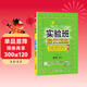 2026春 實(shí)驗班提優(yōu)訓練 五年級下冊 數學(xué)北師大版 強化拔高教材同步練習冊